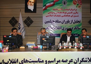 استقامت ملت ایران در برابر توطئه‌های دشمن جهانیان را شگفت زده کرد