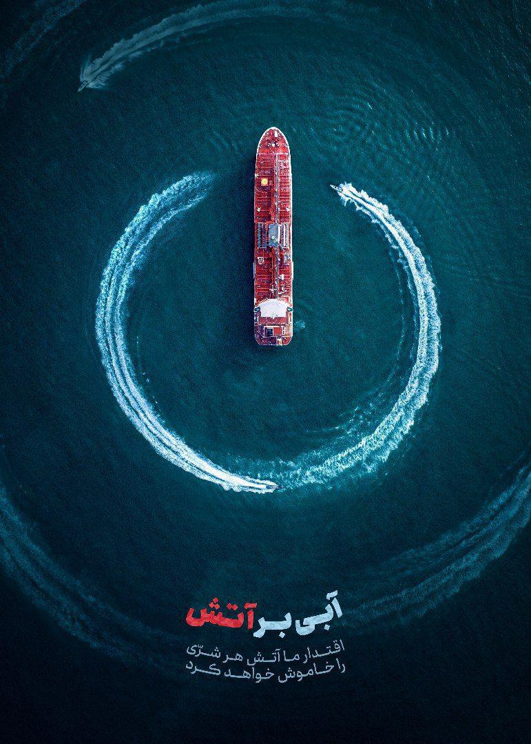 نفتکش