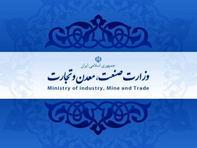 وزارت صمت  مسئول اعطای مجوز برای استخراج رمز ارز شد