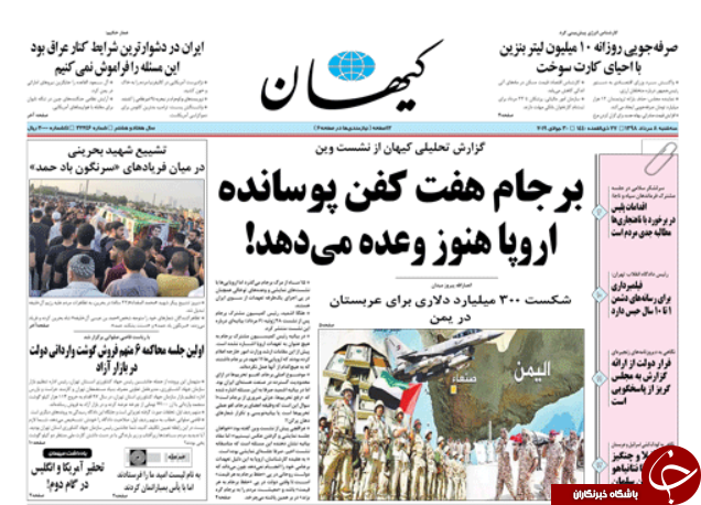 روزنامه
