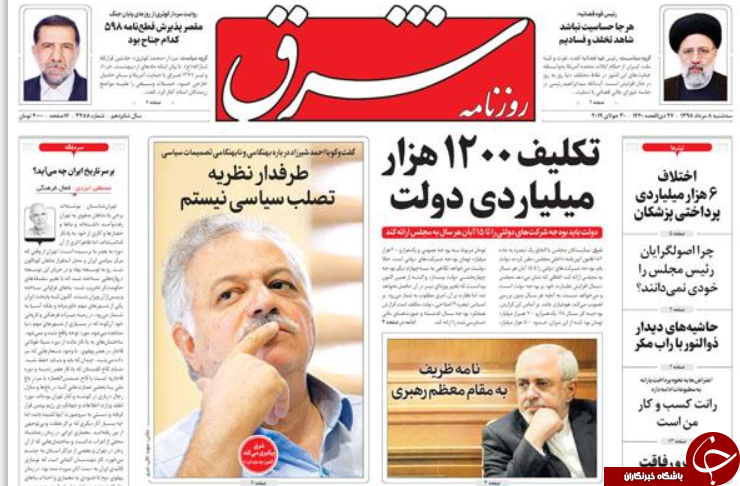روزنامه