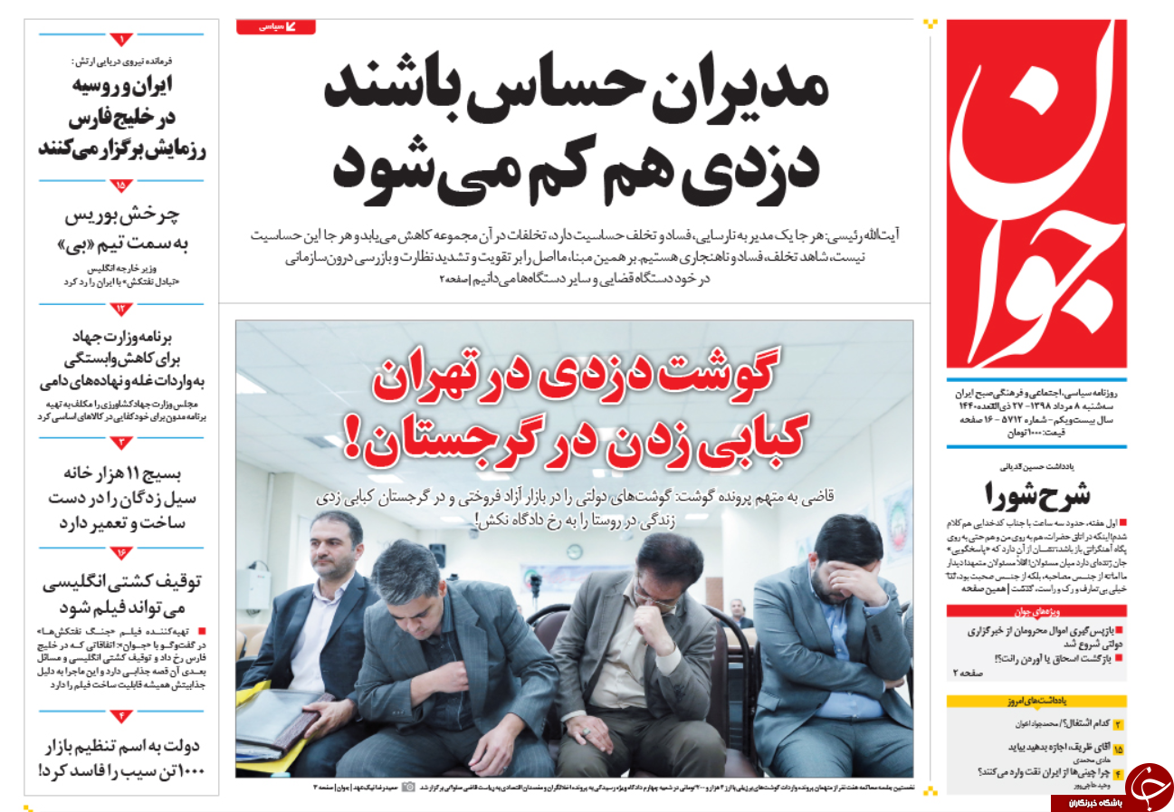 روزنامه
