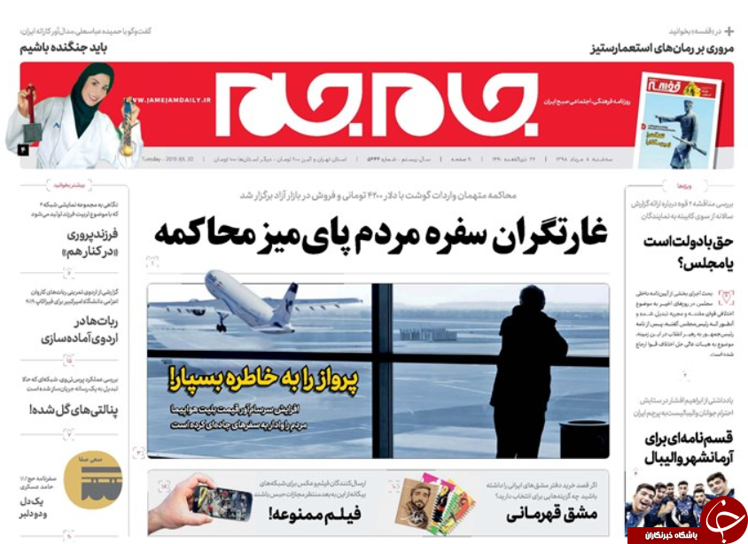 روزنامه