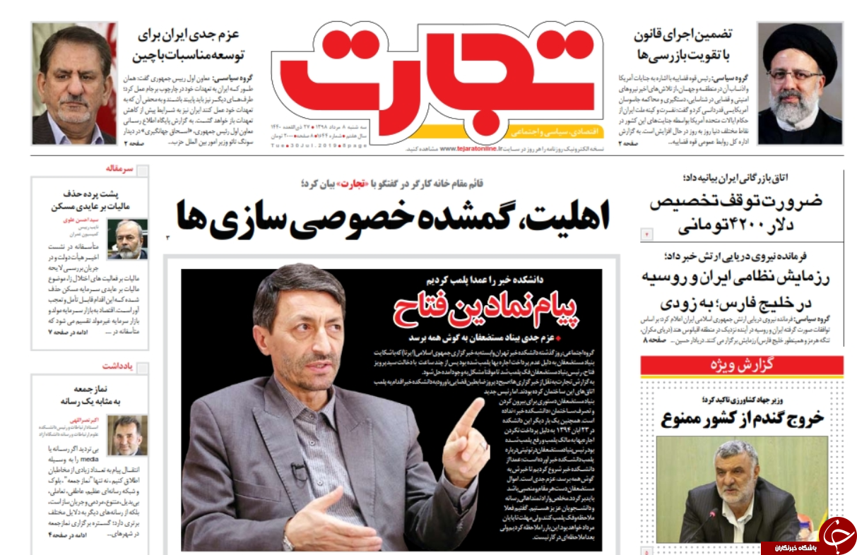 روزنامه