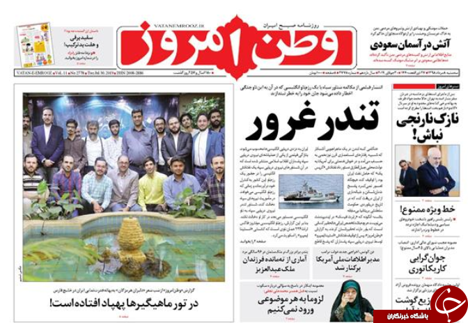 روزنامه