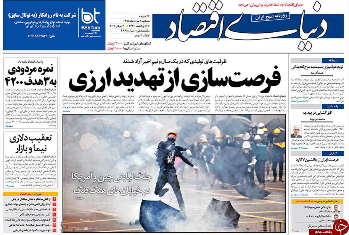 روزنامه
