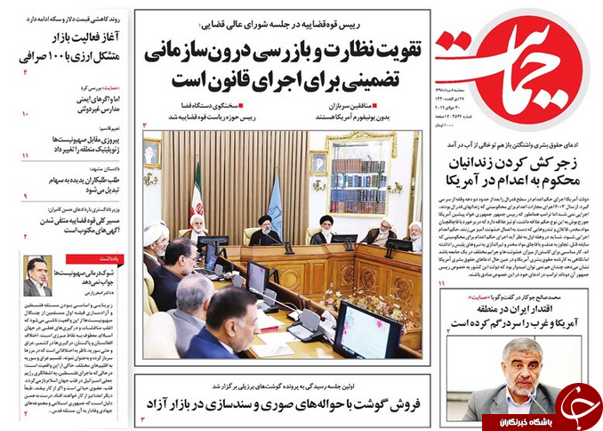 روزنامه
