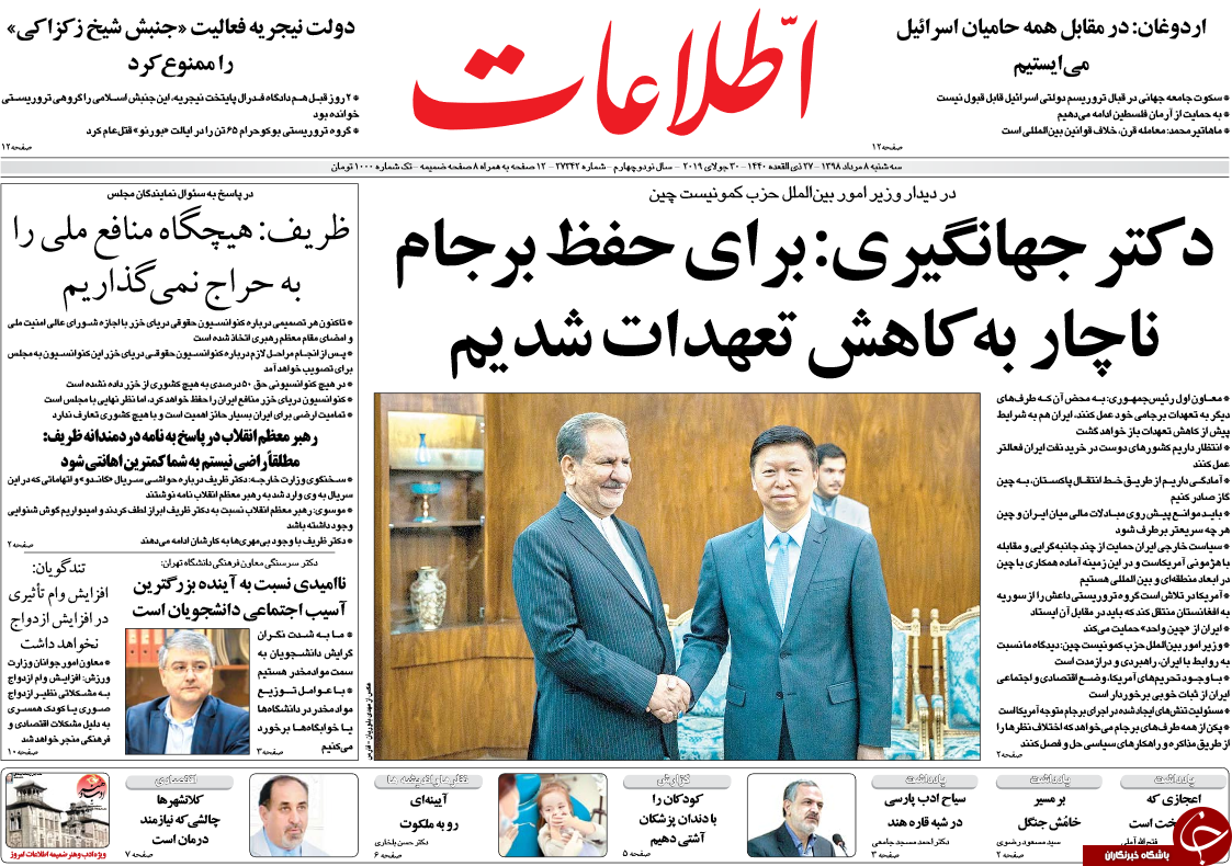 برجام هفت کفن پوسانده اروپا هنوز وعده می&zwnj;دهد! / خروج گندم از کشور ممنوع/ فرصت سازی از تهدید ارزی