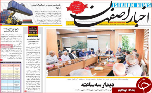 روزنامه