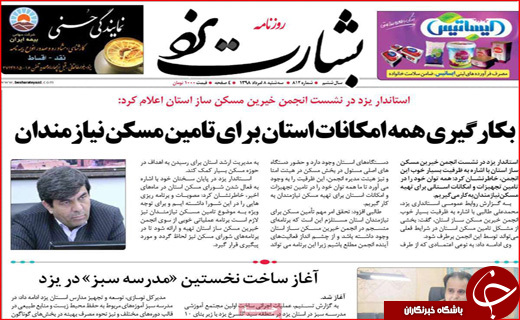 روزنامه