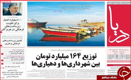 روزنامه