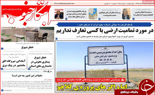 روزنامه