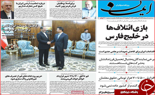 روزنامه