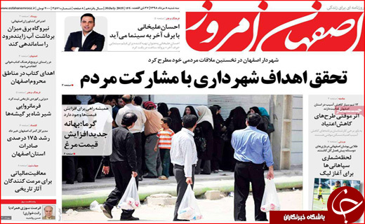 روزنامه
