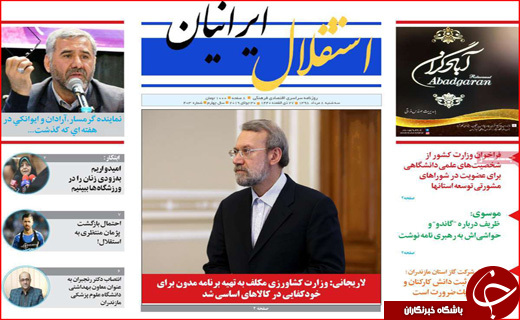روزنامه