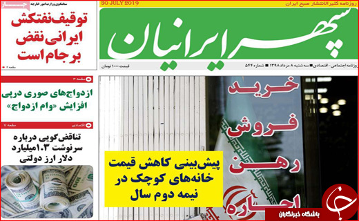 دلار کوتاه آمد،لوازم خانگی نه/ بازی ائتلاف ها در خلیج فارس