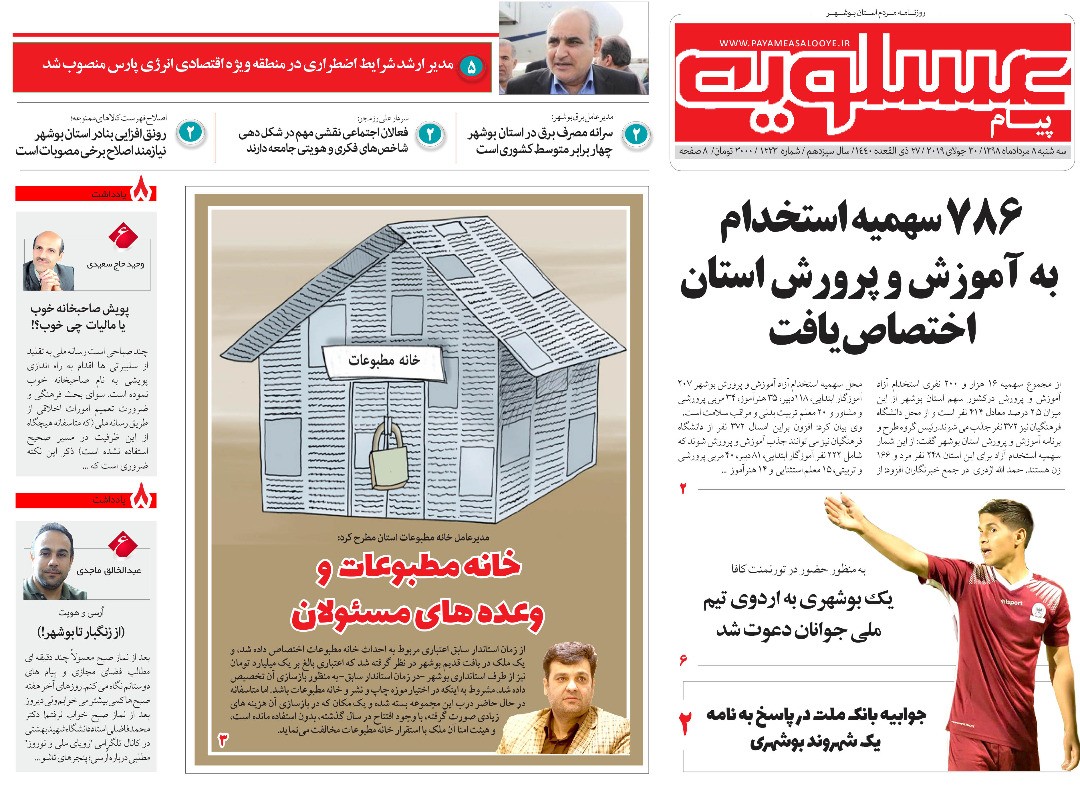 ریشه فساد با ارزتک&zwnj;نرخی می&zwnj;خشکد/ خانه مطبوعات و وعده&zwnj;های مسئولان