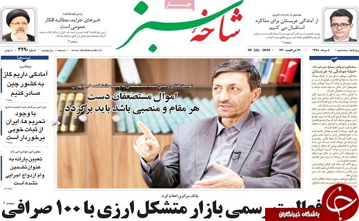 مذاکرات وین سازنده بود/وجود ۱۸۰۰ چاه آب غیر مجاز در قم
