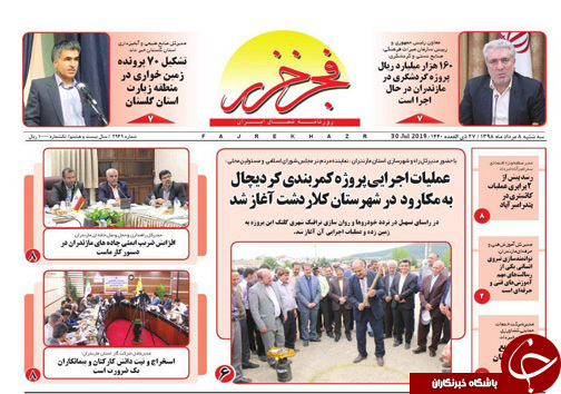 صفی آباد آزاد/ارتقای شغلی با چاشنی کاهش حقوق