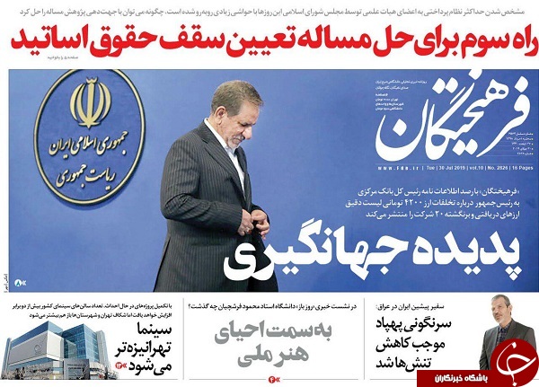 برجام هفت کفن پوسانده اروپا هنوز وعده می&zwnj;دهد! / خروج گندم از کشور ممنوع/ فرصت سازی از تهدید ارزی