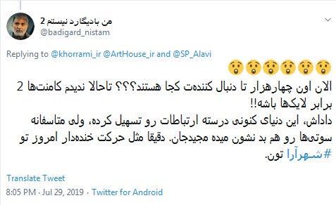واکنش تندکاربران به جشن لاکچری چندهزارتایی شدن دنبال&zwnj;کنندگان آقای مدیر/ ایشالا کیک استعفاتو ببینیم +تصاویر