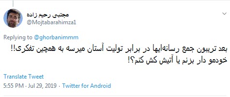 واکنش تندکاربران به جشن لاکچری چندهزارتایی شدن دنبال&zwnj;کنندگان آقای مدیر/ ایشالا کیک استعفاتو ببینیم +تصاویر