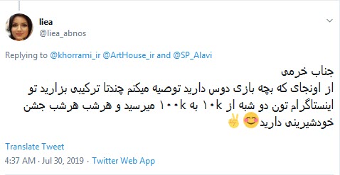 واکنش تندکاربران به جشن لاکچری چندهزارتایی شدن دنبال&zwnj;کنندگان آقای مدیر/ ایشالا کیک استعفاتو ببینیم +تصاویر