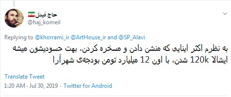واکنش تندکاربران به جشن لاکچری چندهزارتایی شدن دنبال&zwnj;کنندگان آقای مدیر/ ایشالا کیک استعفاتو ببینیم +تصاویر