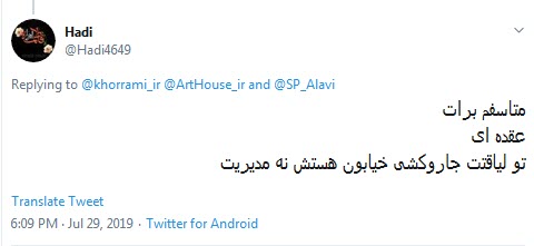 واکنش تندکاربران به جشن لاکچری چندهزارتایی شدن دنبال&zwnj;کنندگان آقای مدیر/ ایشالا کیک استعفاتو ببینیم +تصاویر