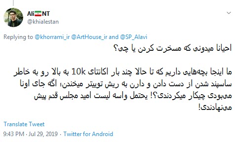 واکنش تندکاربران به جشن لاکچری چندهزارتایی شدن دنبال&zwnj;کنندگان آقای مدیر/ ایشالا کیک استعفاتو ببینیم +تصاویر