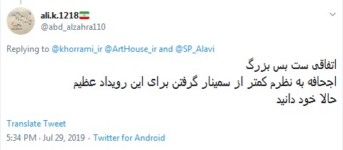 واکنش تندکاربران به جشن لاکچری چندهزارتایی شدن دنبال&zwnj;کنندگان آقای مدیر/ ایشالا کیک استعفاتو ببینیم +تصاویر
