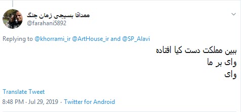 واکنش تندکاربران به جشن لاکچری چندهزارتایی شدن دنبال&zwnj;کنندگان آقای مدیر/ ایشالا کیک استعفاتو ببینیم +تصاویر