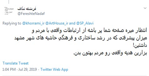 واکنش تندکاربران به جشن لاکچری چندهزارتایی شدن دنبال&zwnj;کنندگان آقای مدیر/ ایشالا کیک استعفاتو ببینیم +تصاویر