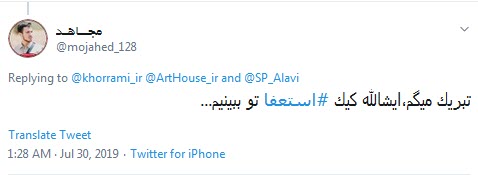 واکنش تندکاربران به جشن لاکچری چندهزارتایی شدن دنبال&zwnj;کنندگان آقای مدیر/ ایشالا کیک استعفاتو ببینیم +تصاویر