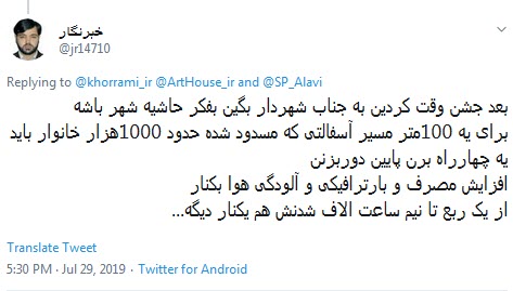 واکنش تندکاربران به جشن لاکچری چندهزارتایی شدن دنبال&zwnj;کنندگان آقای مدیر/ ایشالا کیک استعفاتو ببینیم +تصاویر