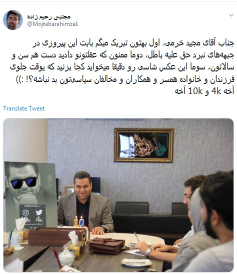 واکنش تندکاربران به جشن لاکچری چندهزارتایی شدن دنبال&zwnj;کنندگان آقای مدیر/ ایشالا کیک استعفاتو ببینیم +تصاویر