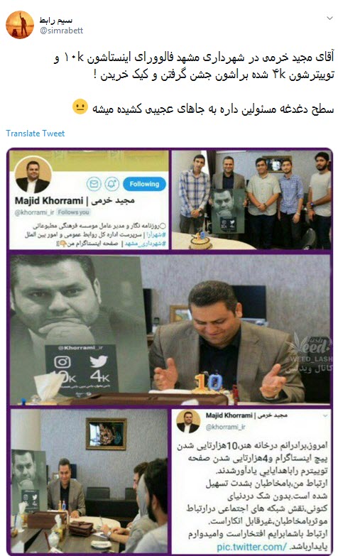 واکنش تندکاربران به جشن لاکچری چندهزارتایی شدن دنبال&zwnj;کنندگان آقای مدیر/ ایشالا کیک استعفاتو ببینیم +تصاویر