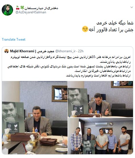 واکنش تندکاربران به جشن لاکچری چندهزارتایی شدن دنبال&zwnj;کنندگان آقای مدیر/ ایشالا کیک استعفاتو ببینیم +تصاویر