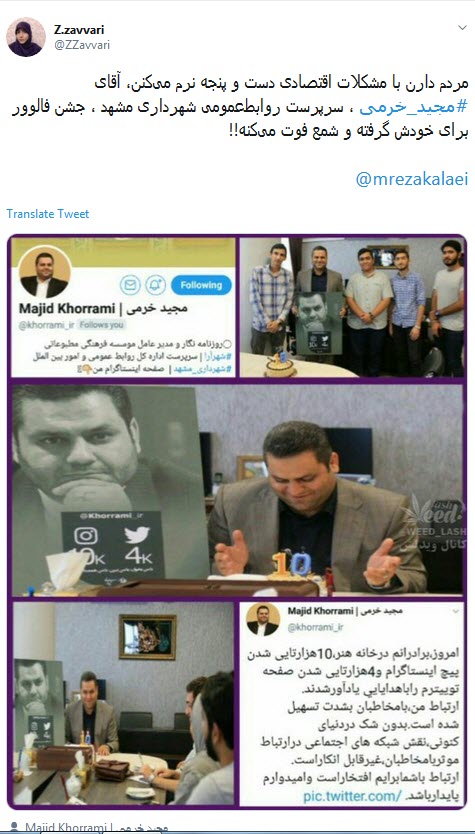 واکنش تندکاربران به جشن لاکچری چندهزارتایی شدن دنبال&zwnj;کنندگان آقای مدیر/ ایشالا کیک استعفاتو ببینیم +تصاویر
