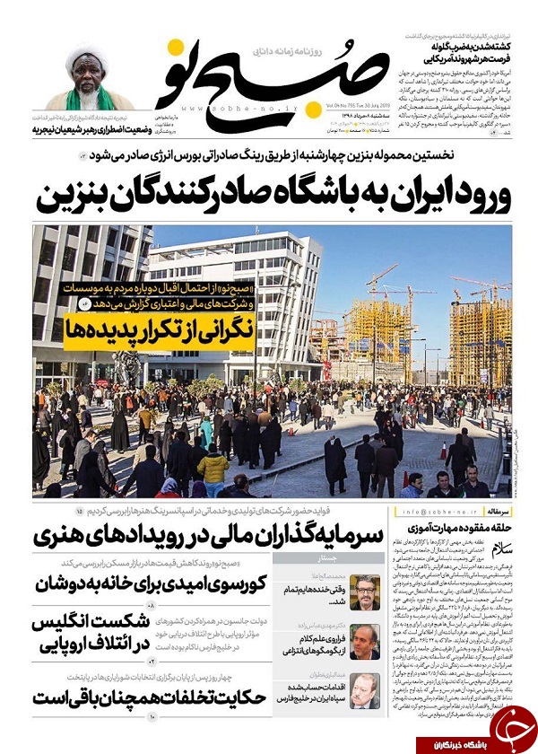 برجام هفت کفن پوسانده اروپا هنوز وعده می&zwnj;دهد! / خروج گندم از کشور ممنوع/ فرصت سازی از تهدید ارزی