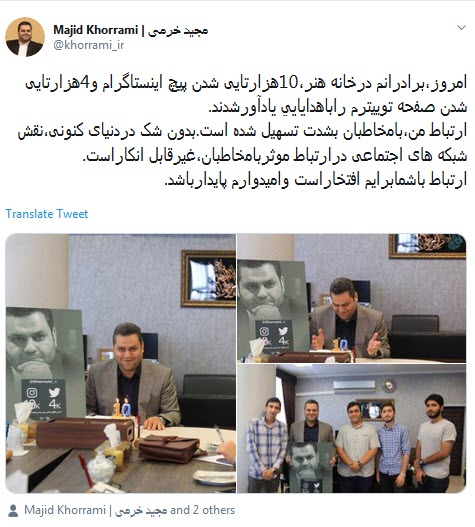 واکنش تندکاربران به جشن لاکچری چندهزارتایی شدن دنبال&zwnj;کنندگان آقای مدیر/ ایشالا کیک استعفاتو ببینیم +تصاویر