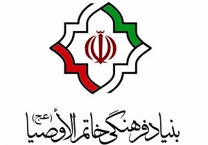 برگزاری گردهمایی مادران جهادگر در قم