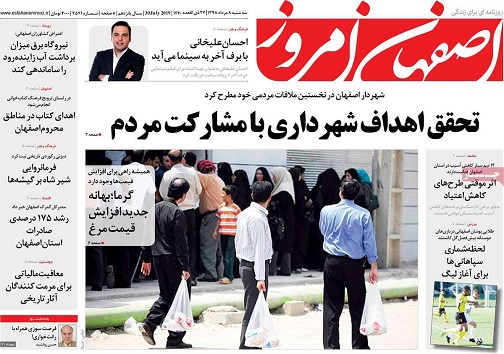 بحران در فوتبال باشگاهی ایران/کارت زرد مطبوعات از جیب مجلس بیرون آمد