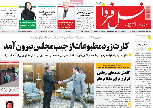 بحران در فوتبال باشگاهی ایران/کارت زرد مطبوعات از جیب مجلس بیرون آمد
