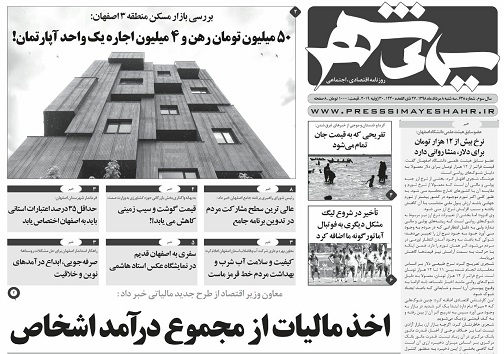 بحران در فوتبال باشگاهی ایران/کارت زرد مطبوعات از جیب مجلس بیرون آمد