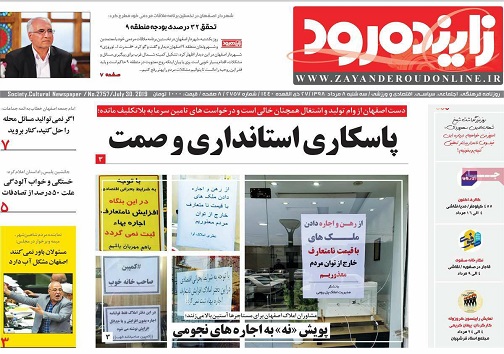 بحران در فوتبال باشگاهی ایران/کارت زرد مطبوعات از جیب مجلس بیرون آمد