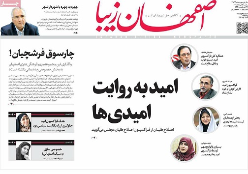 بحران در فوتبال باشگاهی ایران/کارت زرد مطبوعات از جیب مجلس بیرون آمد