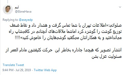 #سلطان_گوشت / آقایون مفسد اقتصادی! پیش قاضی و ملق بازی؟! +تصاویر