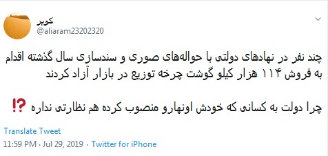 #سلطان_گوشت / آقایون مفسد اقتصادی! پیش قاضی و ملق بازی؟! +تصاویر