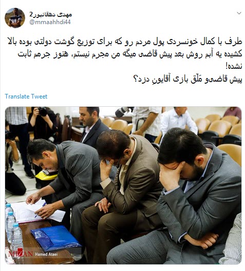 #سلطان_گوشت / آقایون مفسد اقتصادی! پیش قاضی و ملق بازی؟! +تصاویر